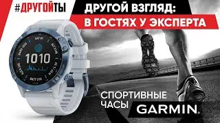 Спортивные часы «Garmin»