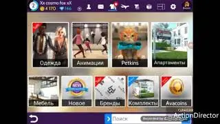 Avakin Life"трата 4 170 @"