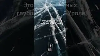 Нет, это не Байкал #урал #жемчужинаурала #тургояк #миасс #челябинскаяобласть