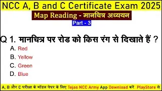 Map Reading NCC Objective Questions Answers 2025 | NCC A B C Certificate Exam 2024 | #mapreading