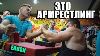 АРМРЕСТЛИНГ