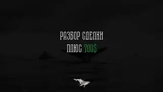 Трейдинг в криптовалюте. Разбор сделки. Слом структуры