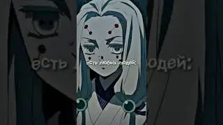 #kimetsunoyaiba #edit #demonslayer #kimetsunoyaibaedit #nezuko вымерающие виды демонов😂