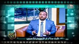 بأمر الخيال- كلمات شعرية عامية للأديب الفنان د. طارق عيد - لقاء مع الاعلامية نهى مروان- فضائية مصرية