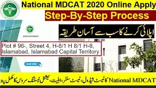 National MDCAT 2020 online registration || Complete Procedure to Apply Online || Engr Muhammad Imran