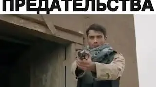 Убила бывшего из-за предательства 💔часть 2