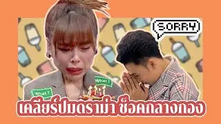 Zani Vlog | ซานิ ตั้ม เคลียร์ดราม่า ฉะกันต่อหน้าไปเลย !!!