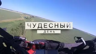 Полетный день в Тамбовской области