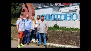 Ура, мы в Федотово