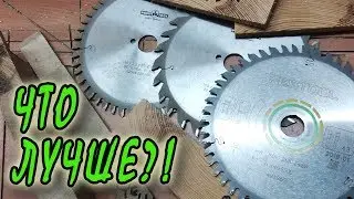 Пильный диск Profitool для пилы, сравнение с Festool