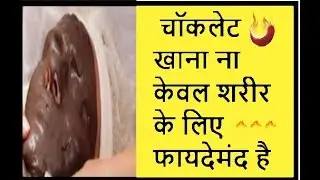 chocolate face mask😎😎😎😎
