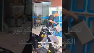 اختراعات صينيه 👍👍