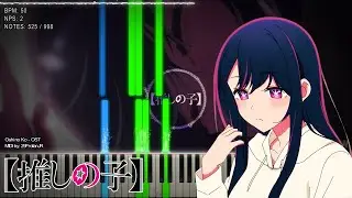 『Playable MIDI / Synthesia Visual』 Oshi no Ko - Episode 1 Ai Hoshino Theme OST