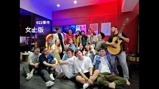 Sharing Our Singing | Ladies精華片段 | Sammi Kuong師生成果展 | 22.6.2021