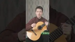 #гитараснуля
