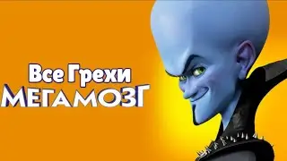 All the sins of the cartoon 