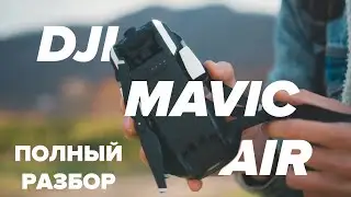 Is the DJI Mavic Air still relevant in 2021? A full breakdown of all the pros and cons. Which dro...