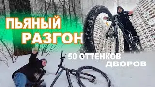 Маршрут «Дворовой патруль». Прокатил синего, место съёмки «Слово пацана».