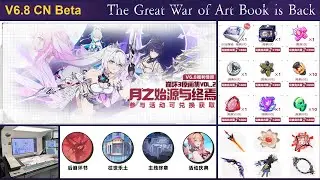 6.8 Beta - HI3rd Art Collection Vol.2 [The Moon's Origin and Finality]