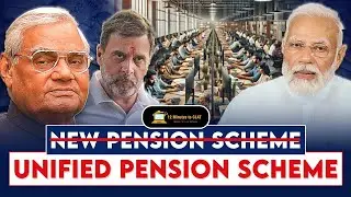 Unified Pension Scheme Replaces New Pension Scheme I Current Affairs and Background I Keshav Malpani