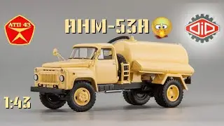 АНМ 53А (ГАЗ 53А)🔹️DiP models🔹️Обзор масштабной модели 