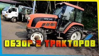 Смотрим 2 трактора!
