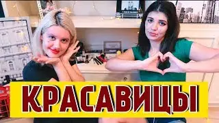 ИЗ КРАСАВИЦЫ В УРОДИНУ | МАКИЯЖ ЗА 3 МИНУТЫ
