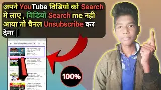 Youtube video ko search me kaise laye 2020 | How To Rank Youtube Videos | Video search Me kaise Laye
