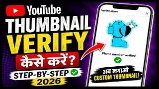 How to Verify Your YouTube Account for Custom Thumbnails (2026) | YouTube Thumbnail Verification