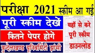 bu jhansi exam date sheet 2021 | bu jhansi scheme 2021| bu jhansi exam date 2021 | BU EXAM date 2021