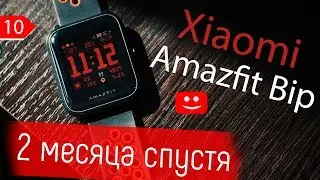 ⌚ 2 месяца использования Xiaomi Huami Amazfit Bip.
