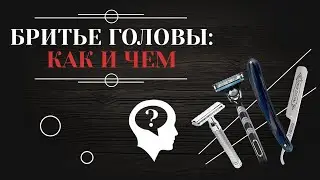Shaving your head: how and with what to shave your own head?