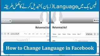 How to change Language in facebook Urdu to English & English to Urdu
