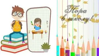 Футаж 