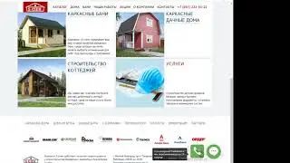 Аудит Бобр Строит