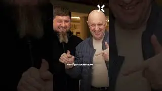 Кадыров на подхвате — Пригожин вцепился в Шойгу: Шендерович о разборках