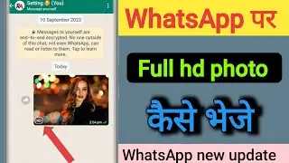 whatsapp new update | hd photos whatsapp  how to send hd photos in whatsapp 