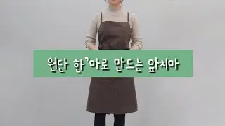 Making a simple apron with one piece of fabric.a free design (English subtitles)
