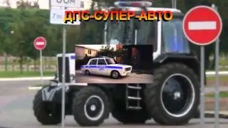 Гибдд ппс дпс