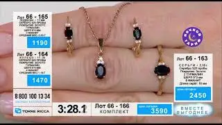 Серебряный комплект с Турмалином
