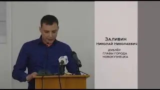 Заливин Николай - участник проекта "Дублер-НК - 2020"