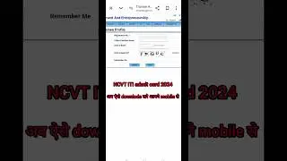 NCVT ITI admit card 2024 kaise download Karen |how to download NCVT admit card 2024 |admit card 2024