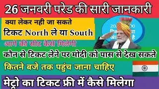 Republic Day Parade Ticket 2024 | How To Book Republic Day Parade Tickets 2024 | South vs North !