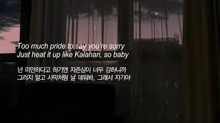 NIKI - Say My Name [한글자막/가사]