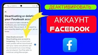 Как деактивировать учетную запись Facebook 2024||Деактивировать Facebook