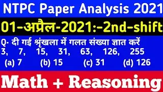 RRB NTPC 01 April 2nd Shift paper Analysis || NTPC Maths paper || NTPC Math Reasoning Questions