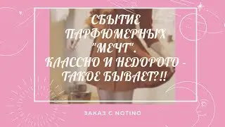 Сбытие парфюмерных 