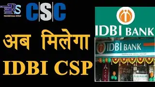 idbi csp, csc से मिलेगा idbi Bank CSP | idbi csp Apply Process | By Rs Technical Guru