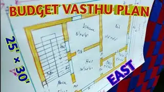 25'×30' | East Facing House Plan | Vasthu Plan | 7 Lakhs | Budget Model Plan | CG 360°