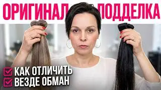 Покупка донорских волос. Как не попасться на обман мошенников.